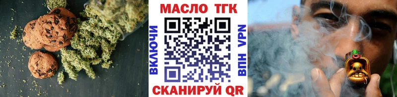 Печенье с ТГК марихуана  где купить наркоту  Дзержинский 