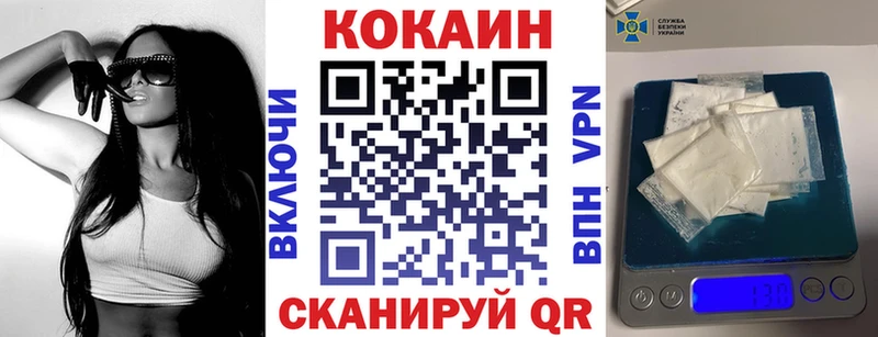 Кокаин 97%  Дзержинский 