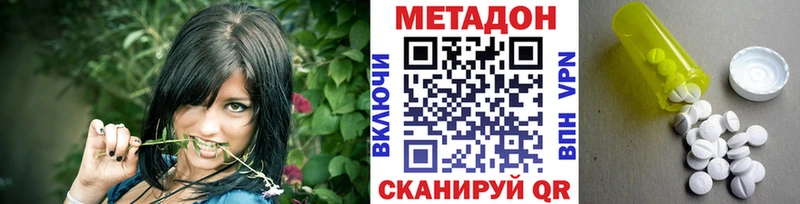 цены   Дзержинский  МЕТАДОН methadone 
