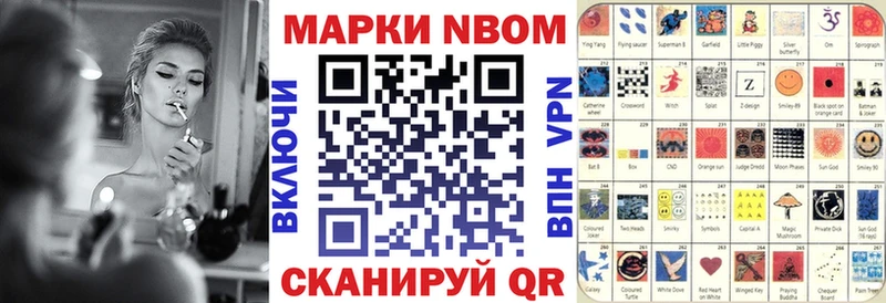 площадка Telegram  Дзержинский  Марки N-bome 1,8мг 